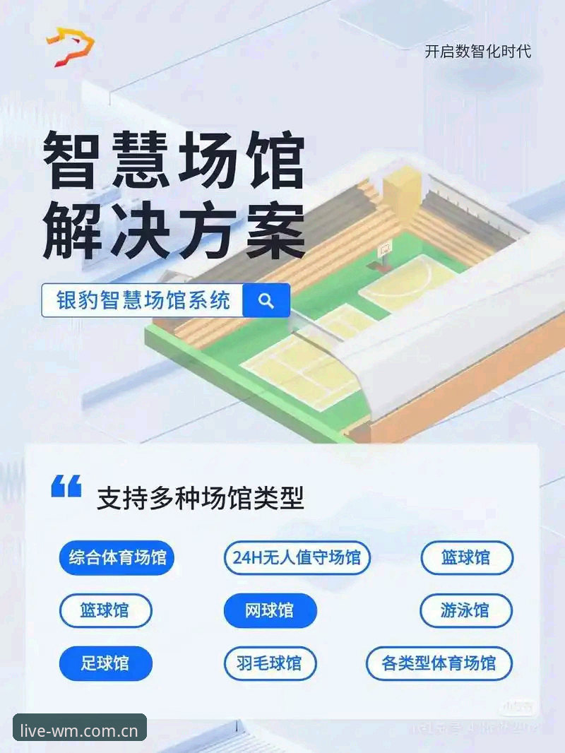 完美体育平台竞技体验详解：WMSPORTS X2K9与app下载全攻略
