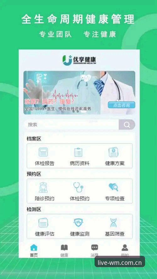 完美体育平台实用指南：iOS版下载安装与竞技体验全解析